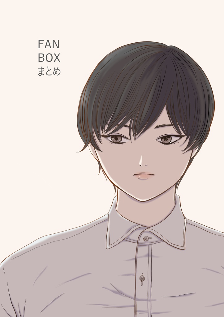 【DL】FANBOXまとめ