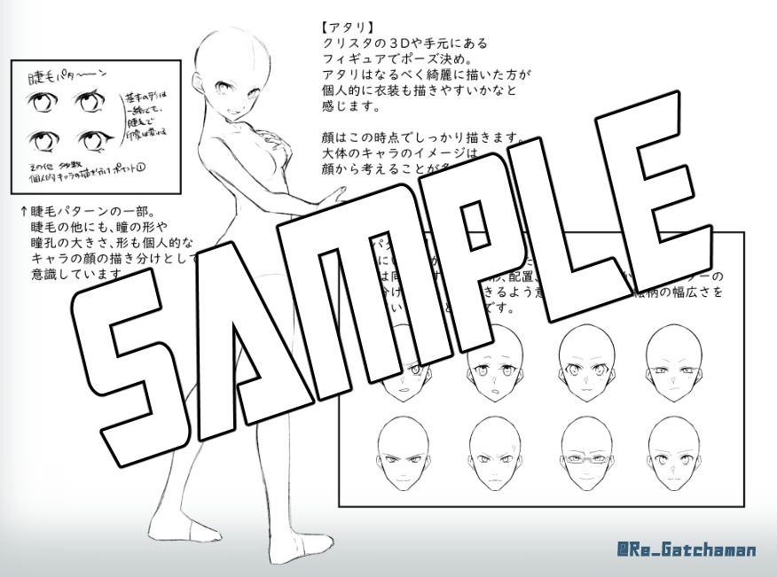 【COMITIA130】cReaton!