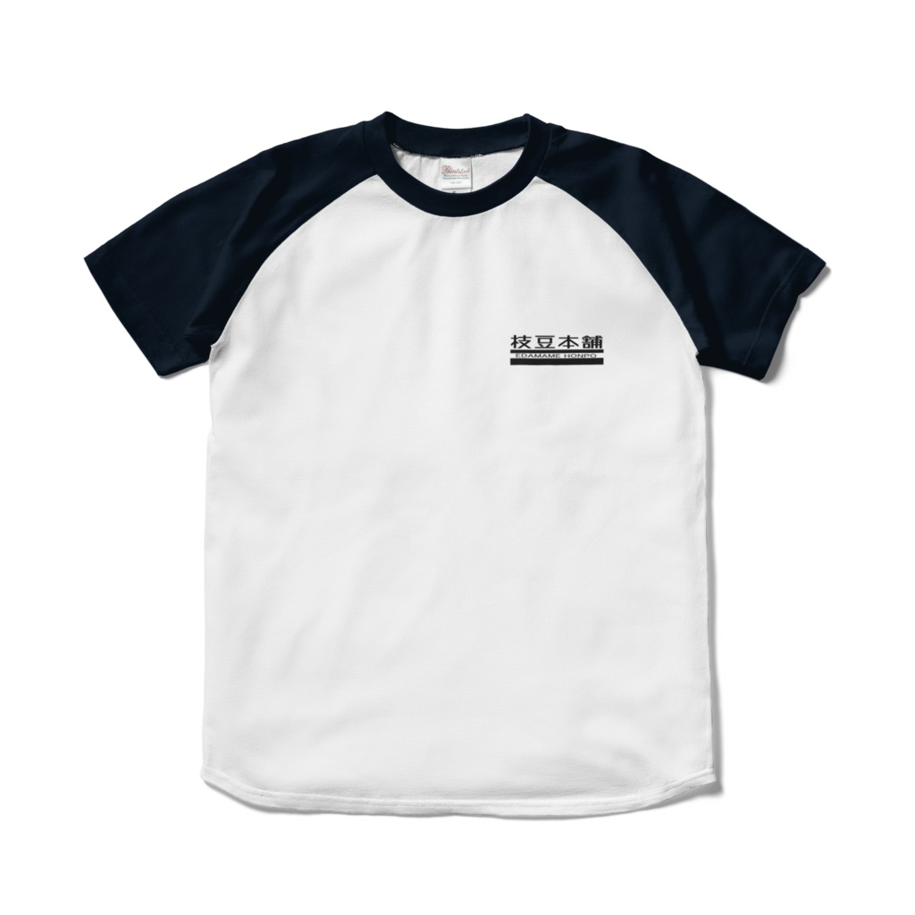 枝豆本舗Tシャツ