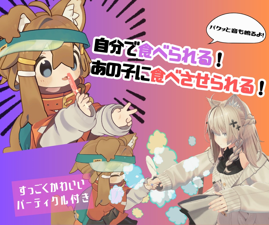 トリックオアトリート!お菓子頂戴ギミック