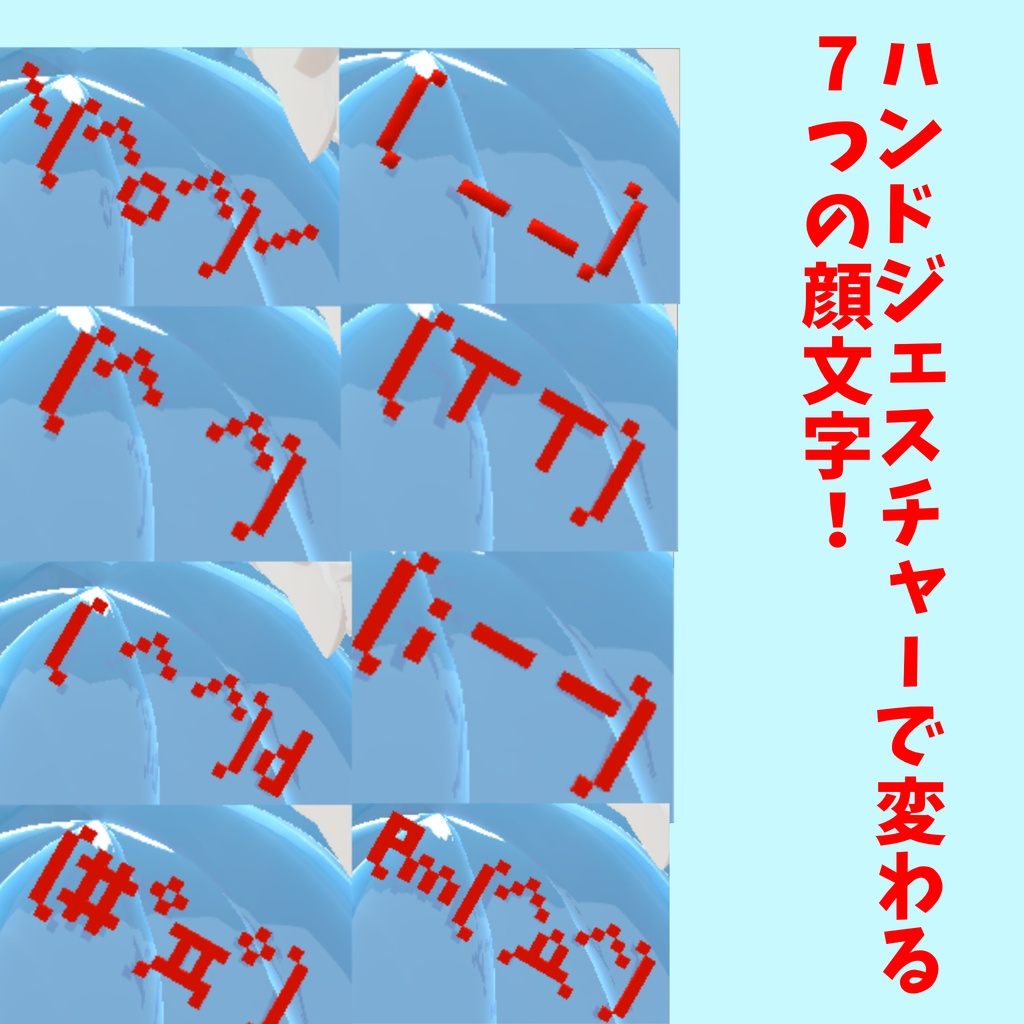 【表情7種類】ハンドジェスチャーで表情が変わる!顔文字ヘアピン