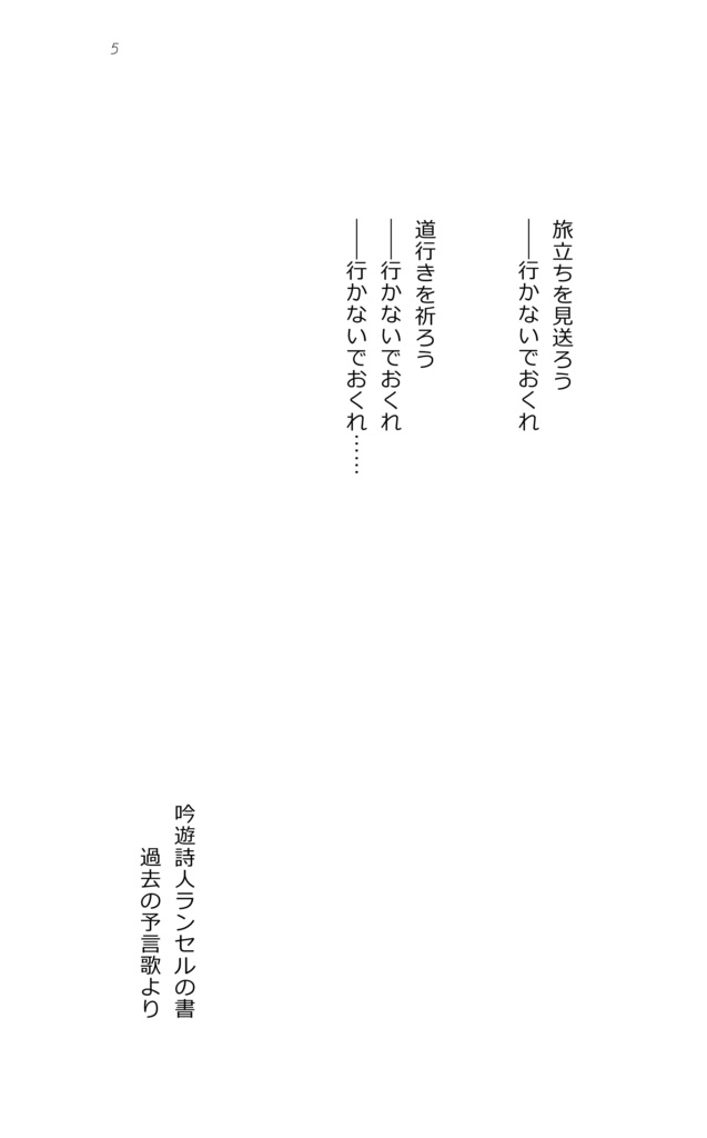 龍の月 明けの星2018