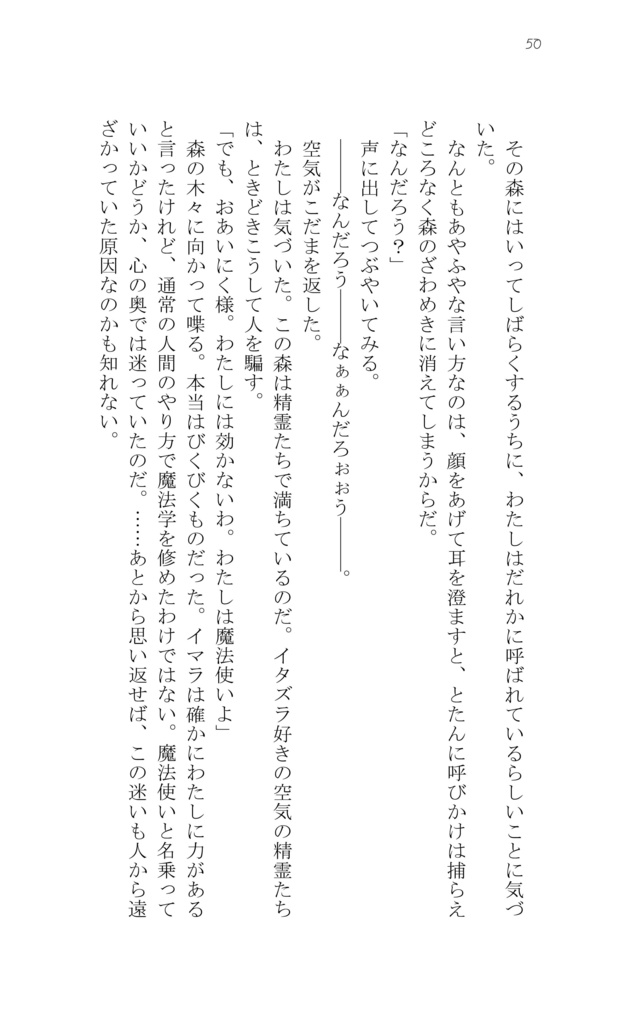 龍の月 明けの星2018