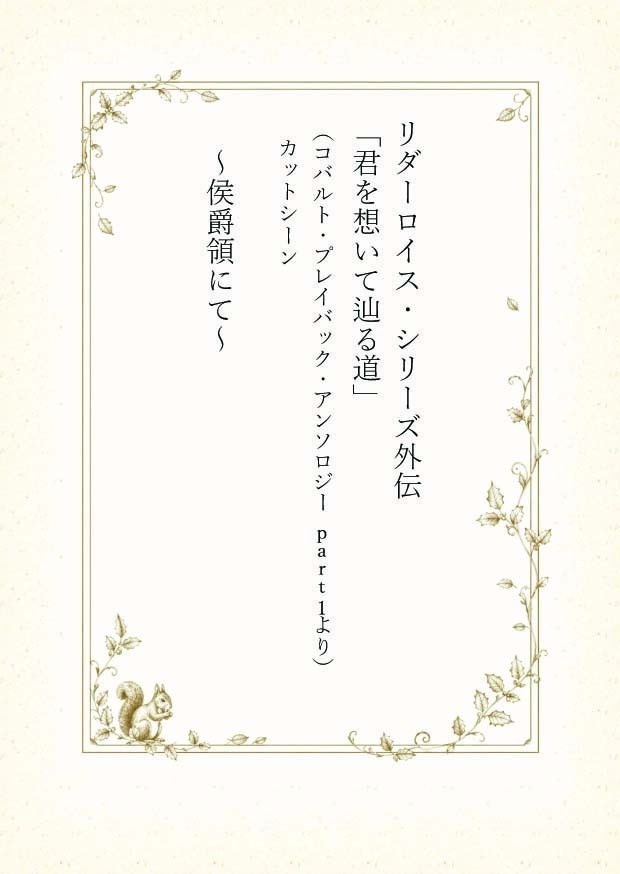 龍は初花を呼ぶ