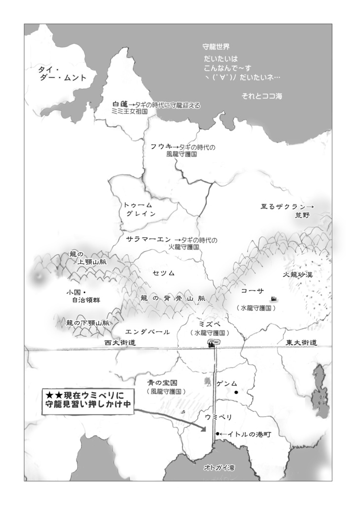 龍は初花を呼ぶ