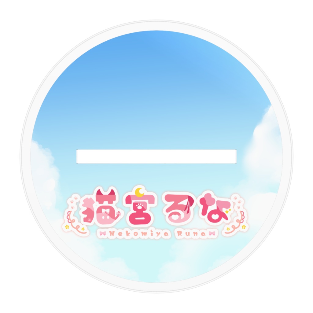 猫宮るな アクリルフィギュア(70mm) 一周年記念グッズ Vtuber