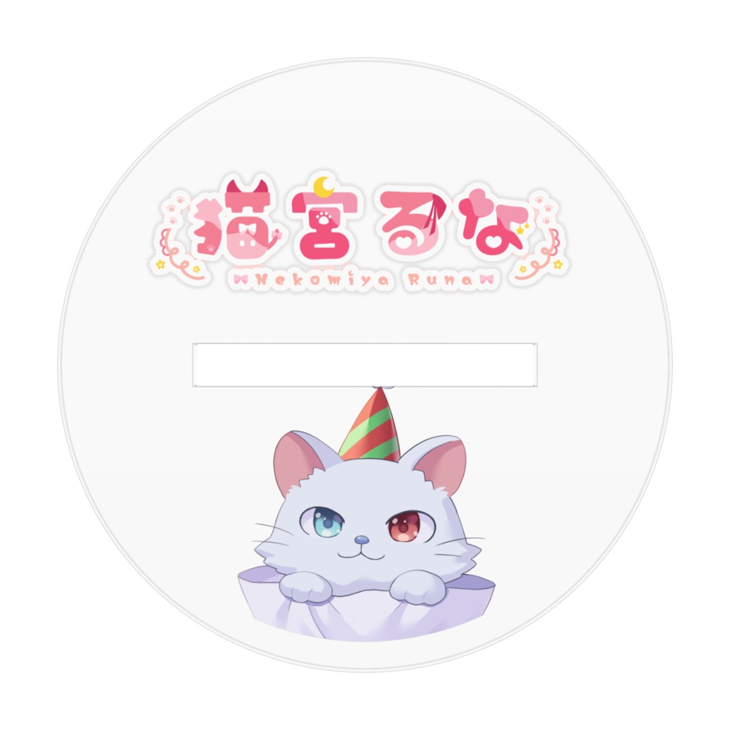 猫宮るな アクリルフィギュア(70mm) クリスマスグッズ Vtuber