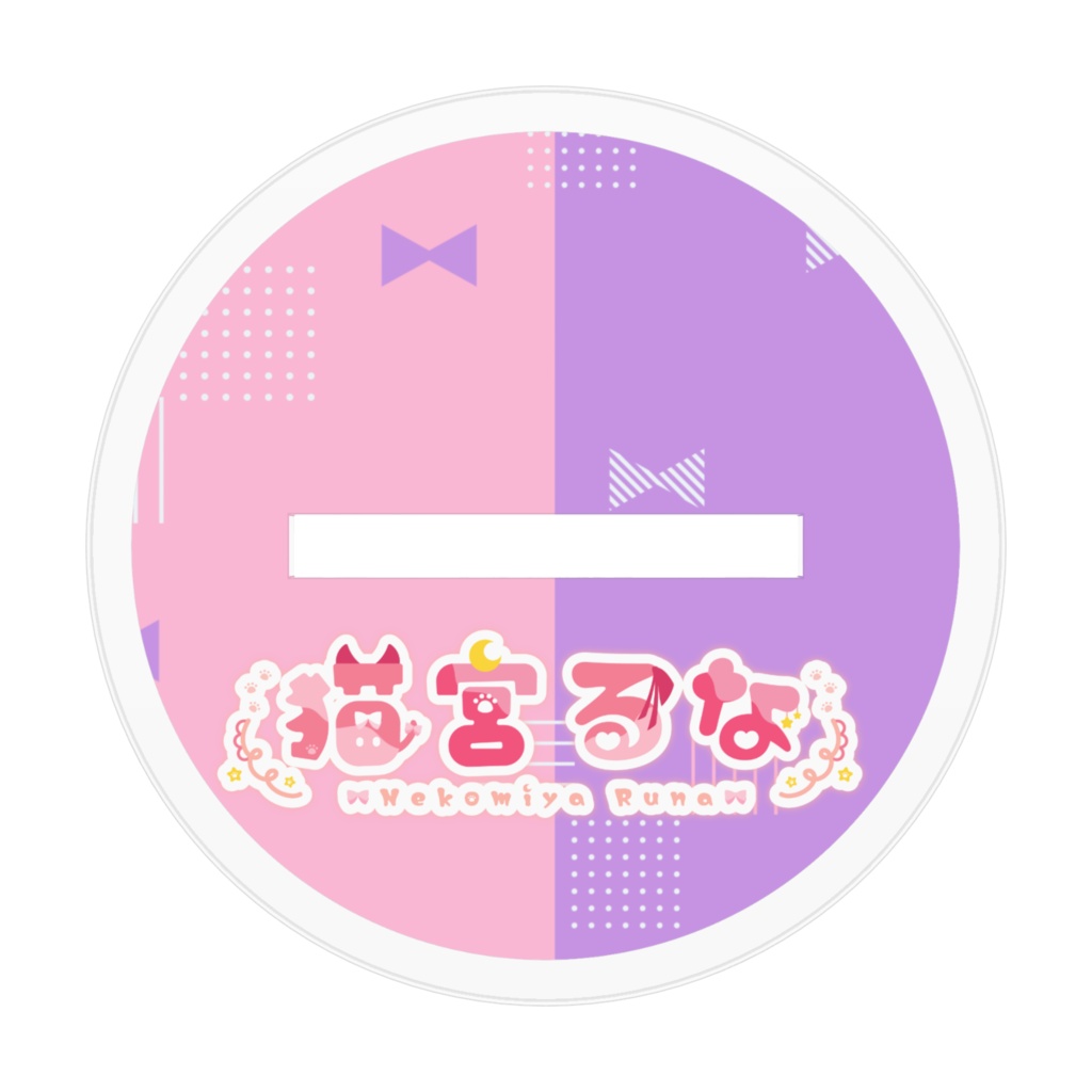 猫宮るな アクリルフィギュア①(70㎜) Vtuber