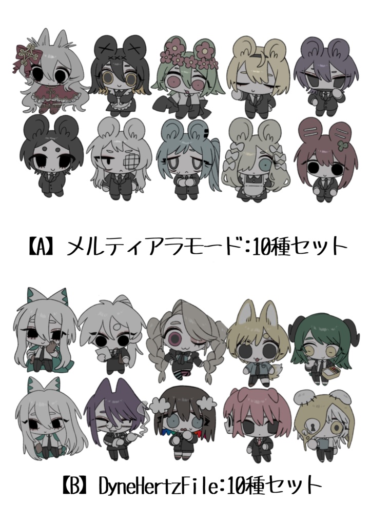 フレークシール10種セット