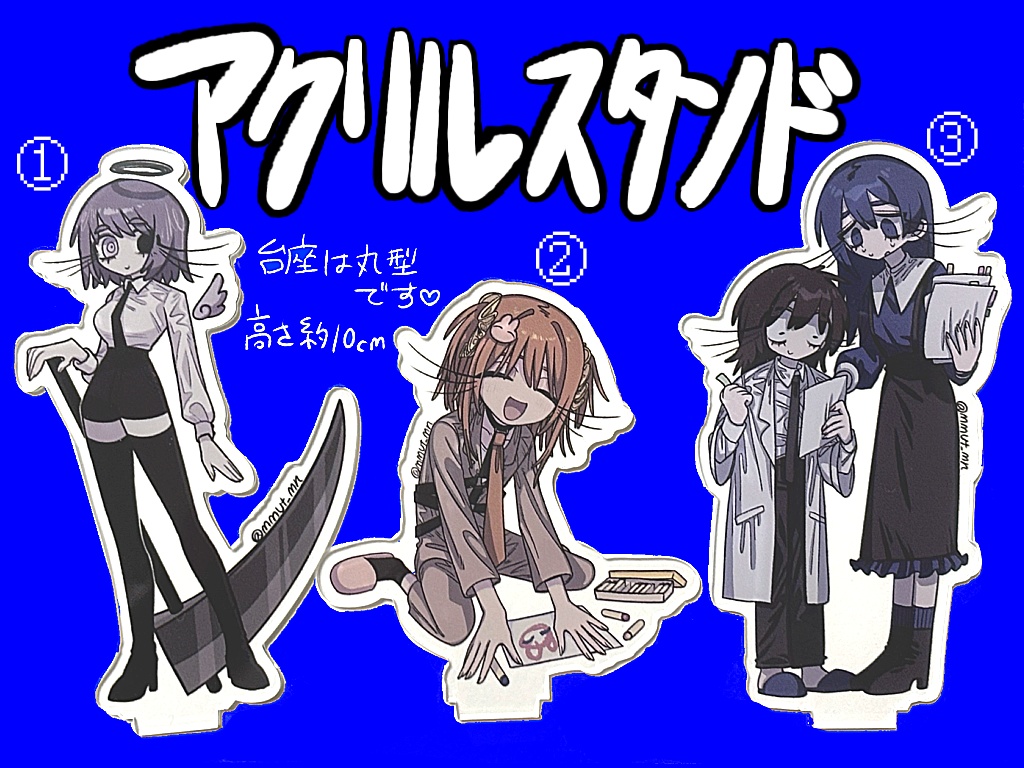 アクリルスタンド(全3種)