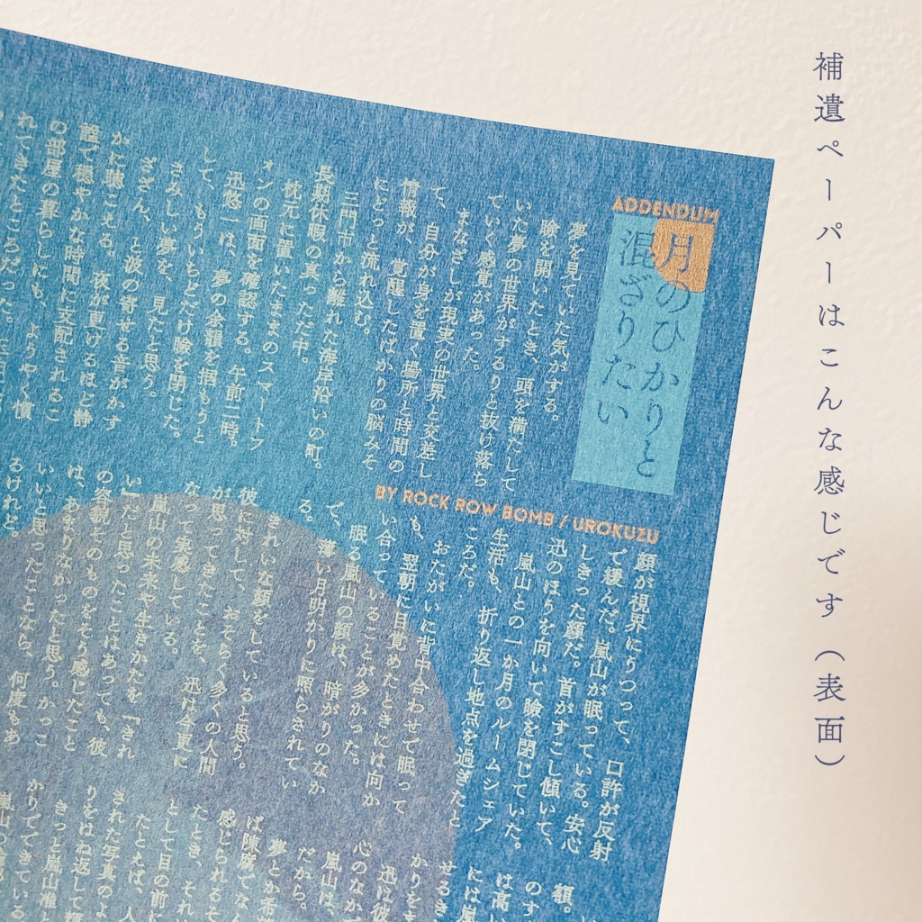 青い闇にいる君を想うこと