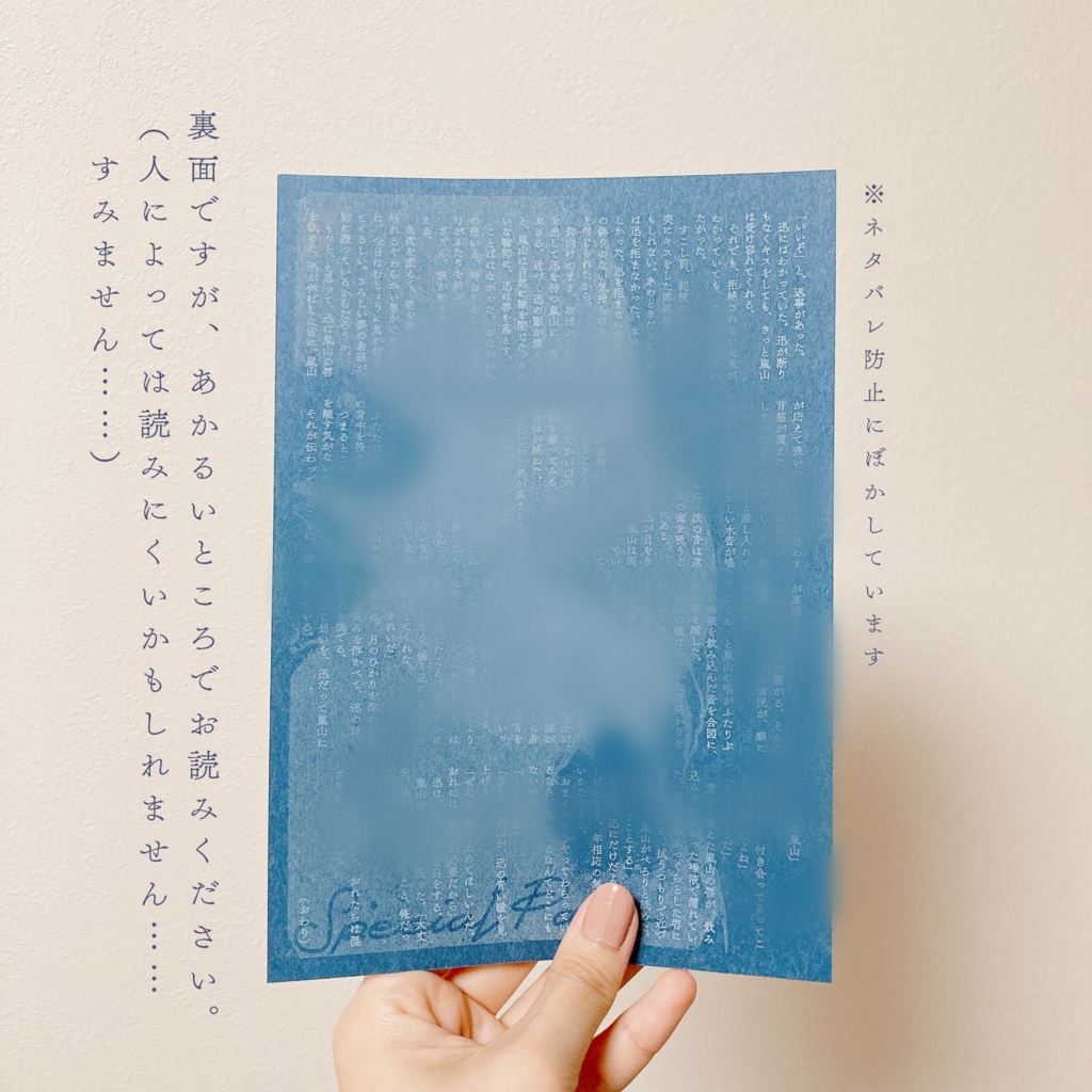 青い闇にいる君を想うこと