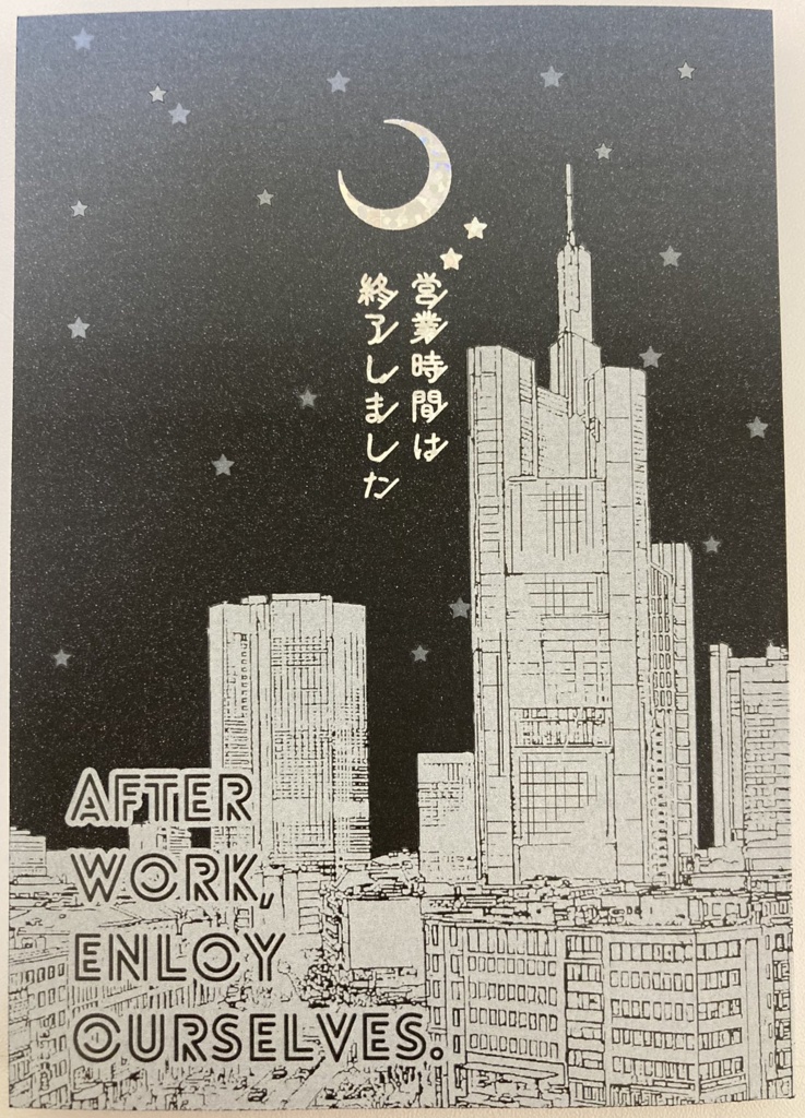 営業時間は終了しました