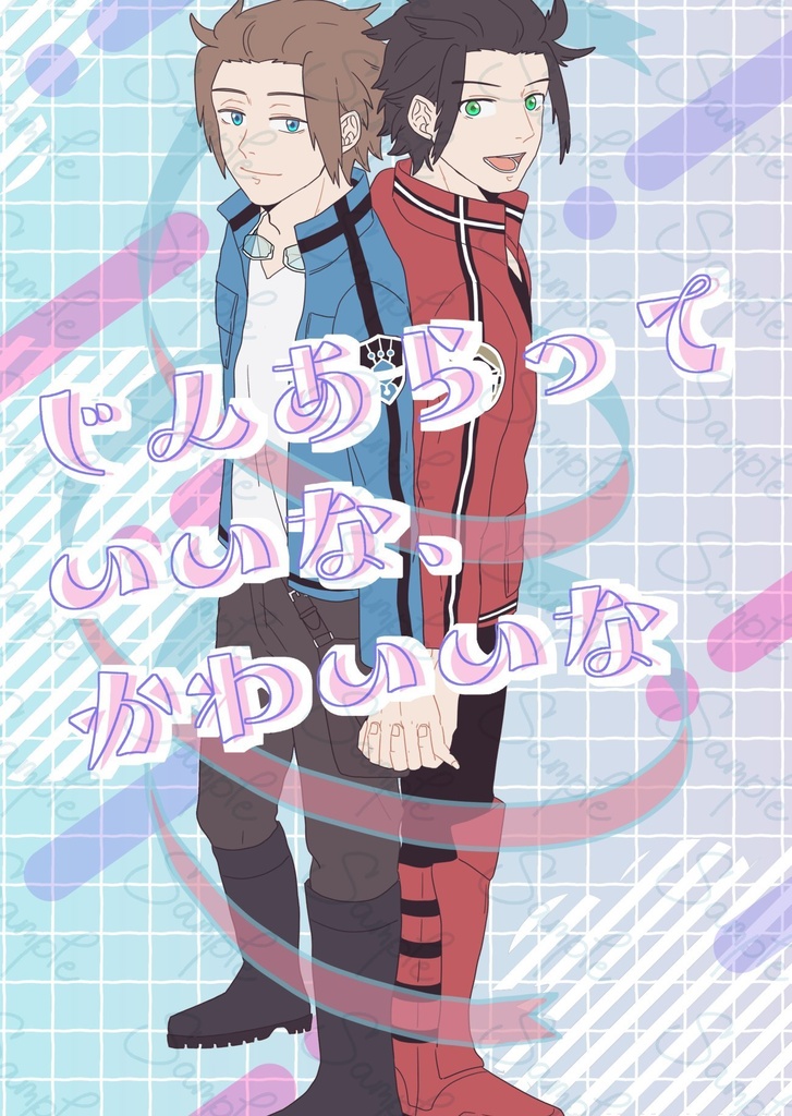 じんあらっていいな、かわいいな