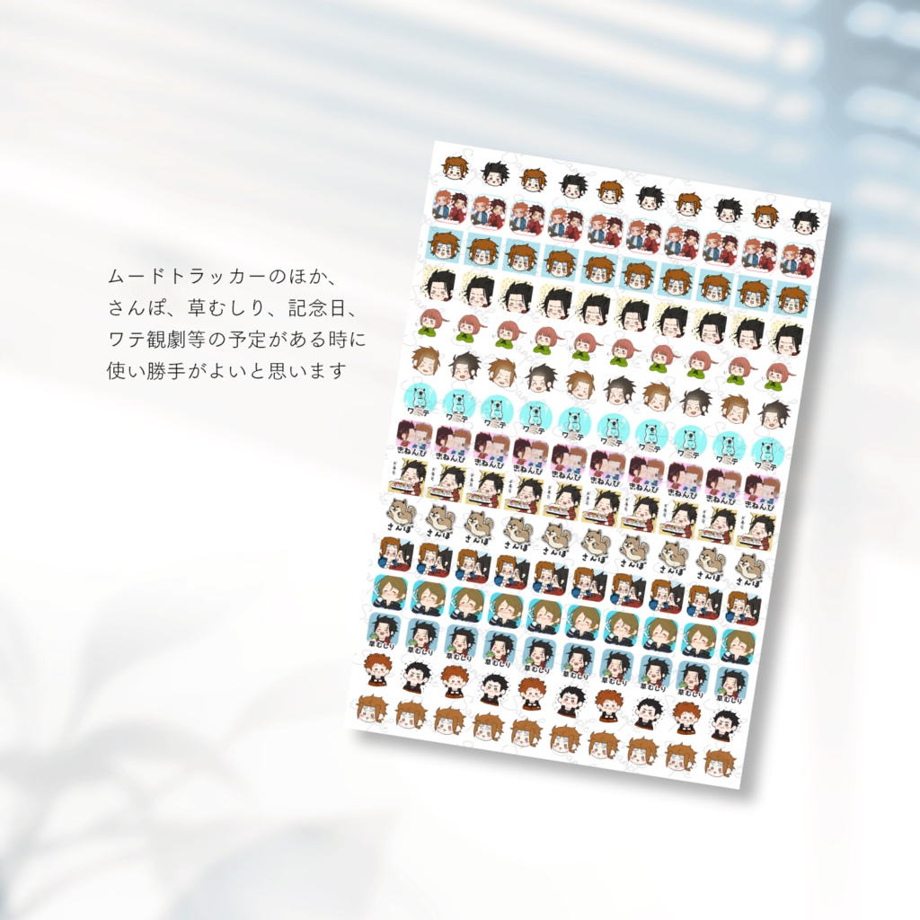 ちっちゃいシール（WT）