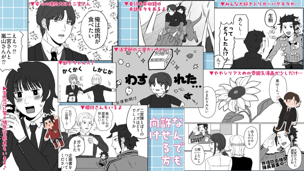 あらにのがいっぱい!
