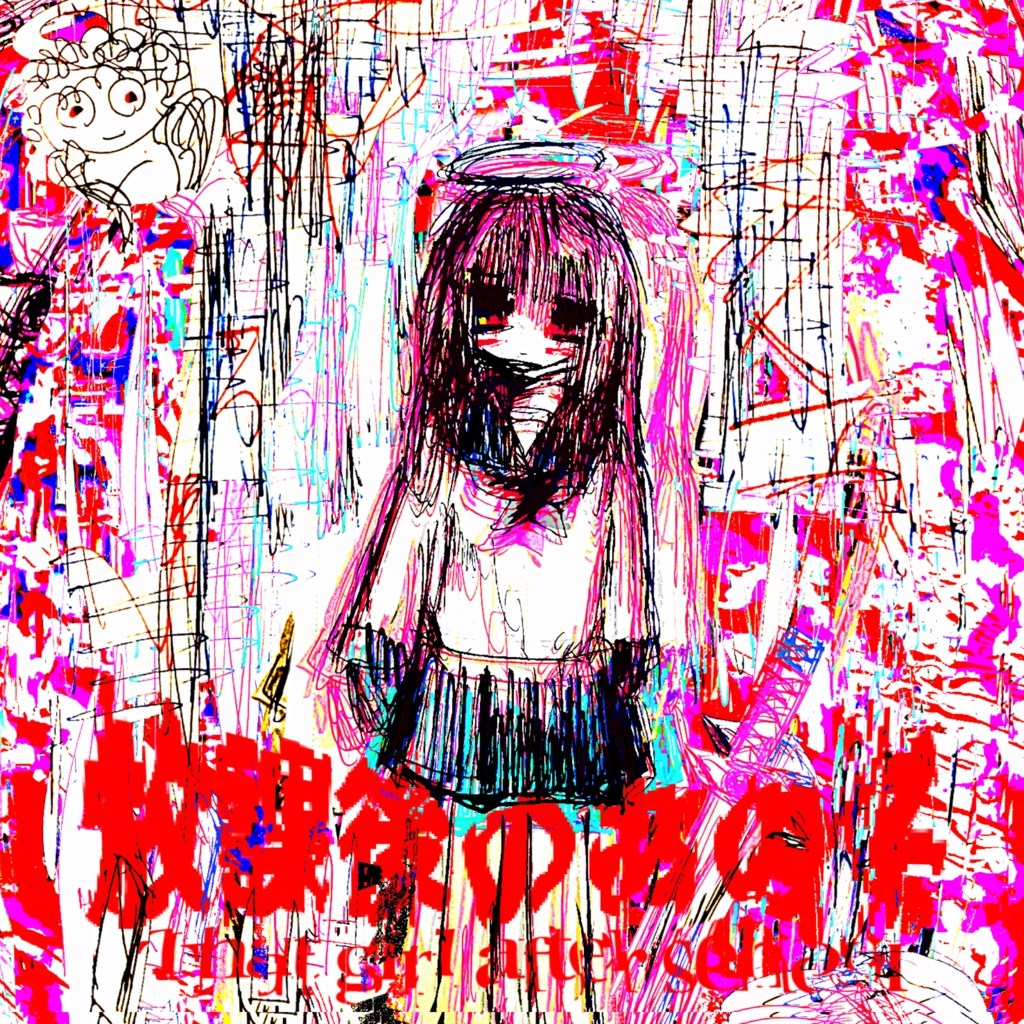 放課後のあの子