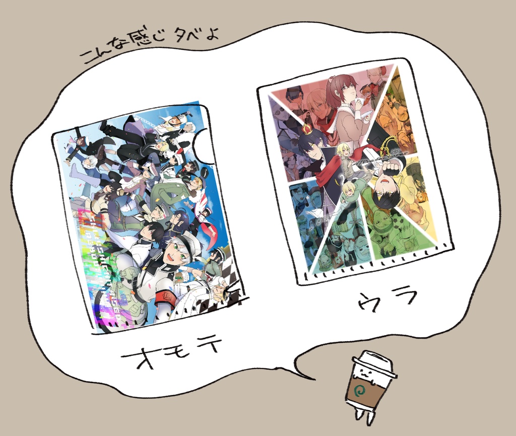 211121/クリアファイル(匿名配送Ver.)