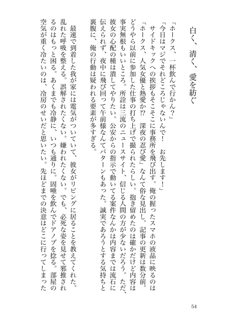 ベイビーズブレス