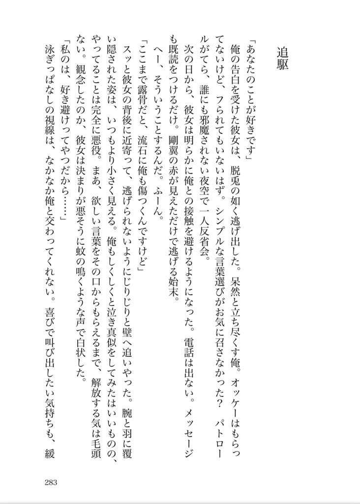 ベイビーズブレス