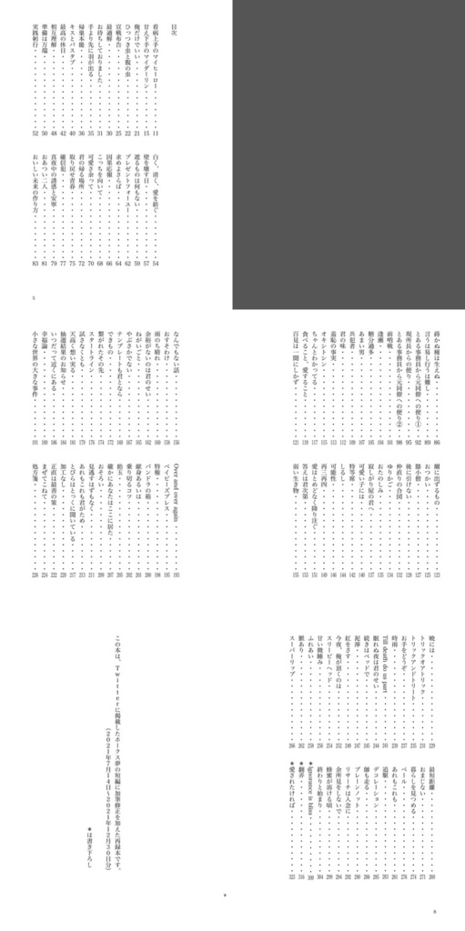 ベイビーズブレス