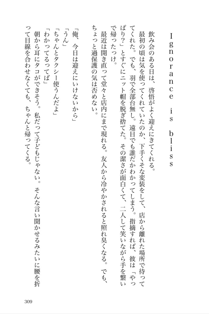 ベイビーズブレス