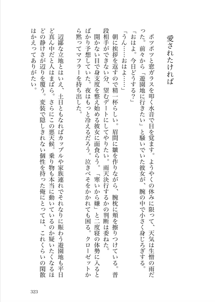 ベイビーズブレス