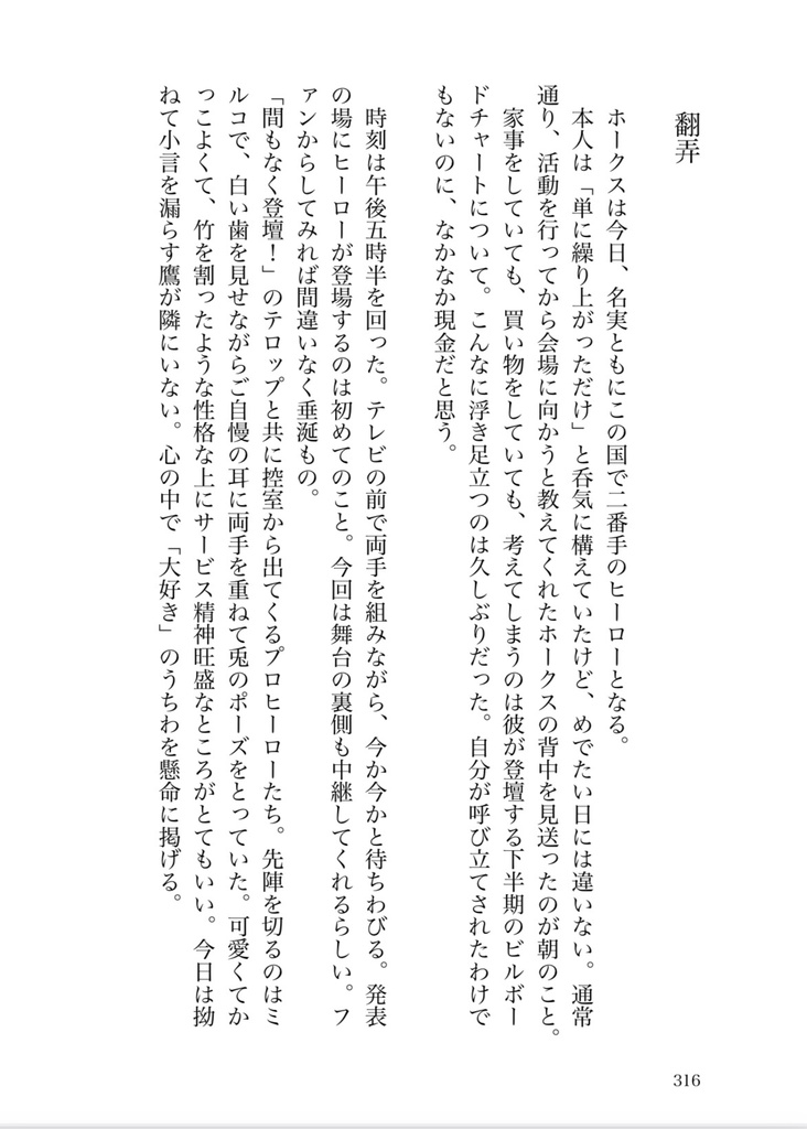 ベイビーズブレス