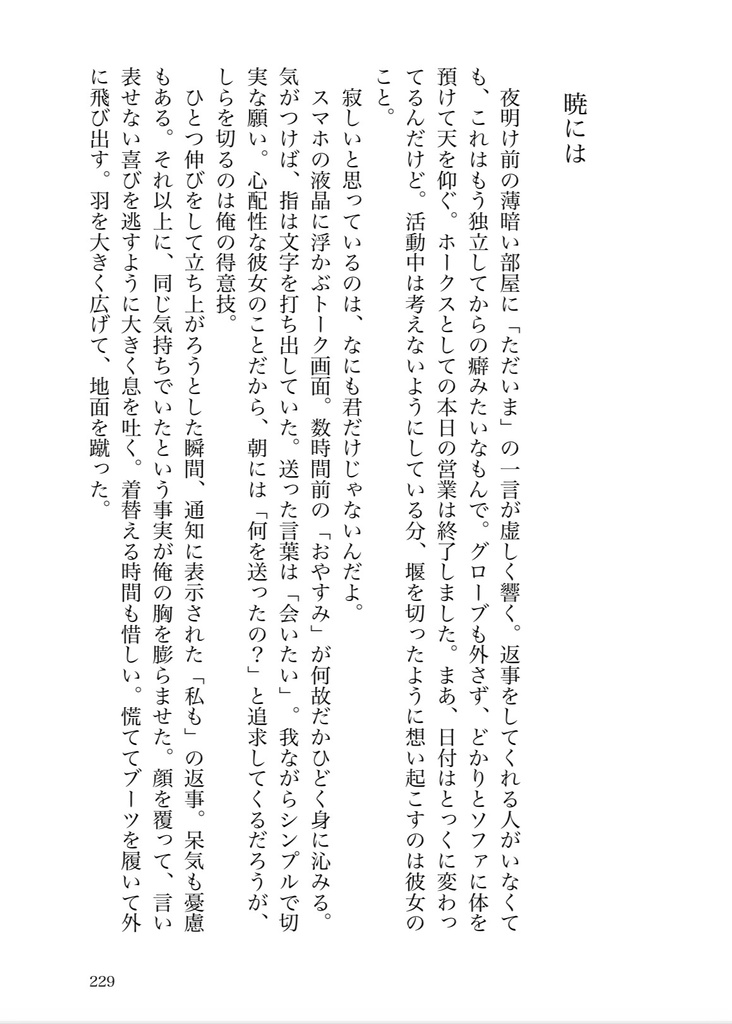 ベイビーズブレス