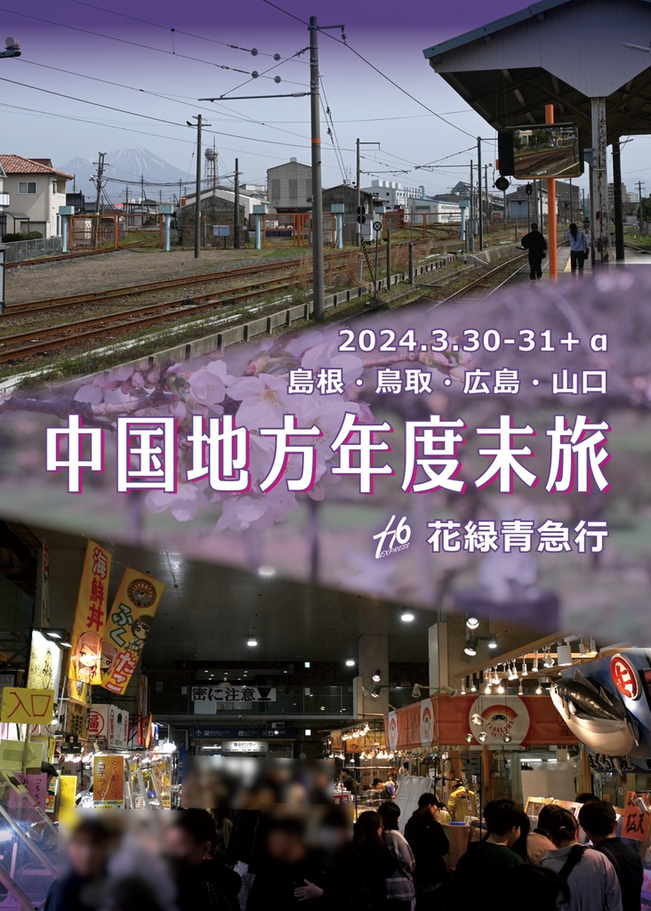 中国地方年度末旅