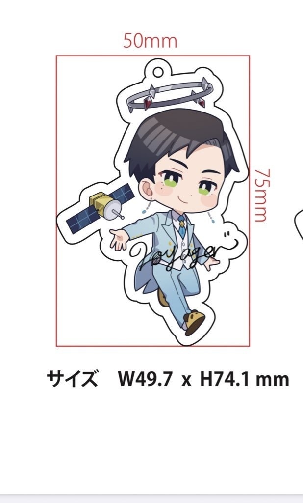 ボイジャー アクリルキーホルダー