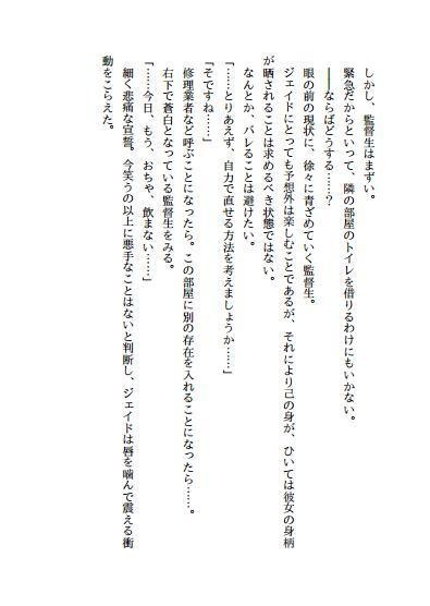 【ジェイ監】人を殺してしまった監督生の話再録+後日談+書きおろし