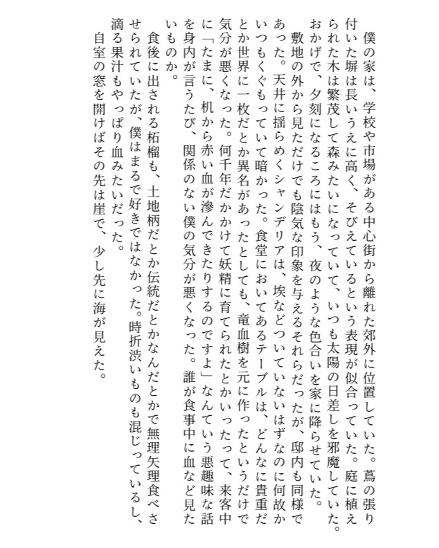 【イデ監】死にたがりイデアと同居する監督生の話『夜は積む。』