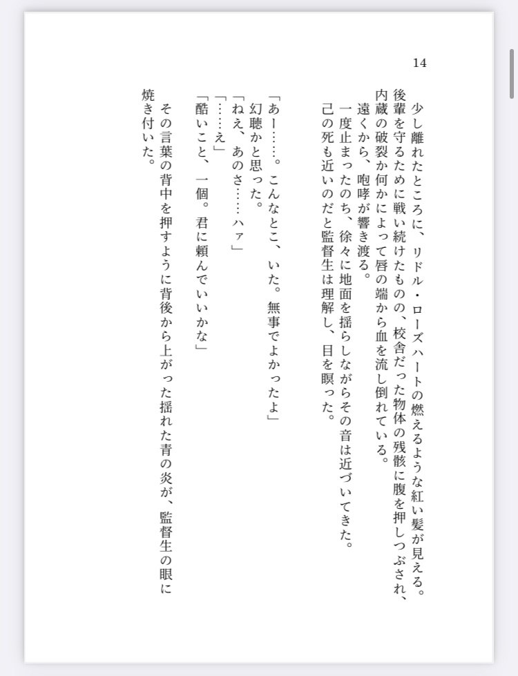 【イデ監ループもの】邯鄲のリスポーン