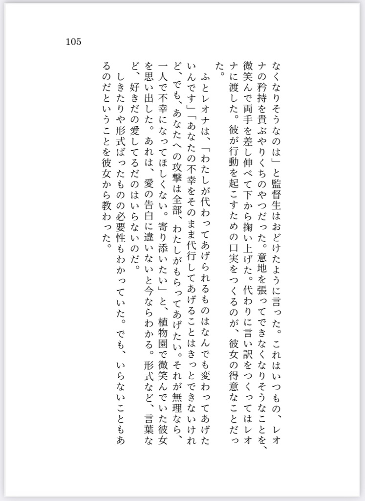 【レオ監】煉獄で春の夢をみる【箔押し加工】