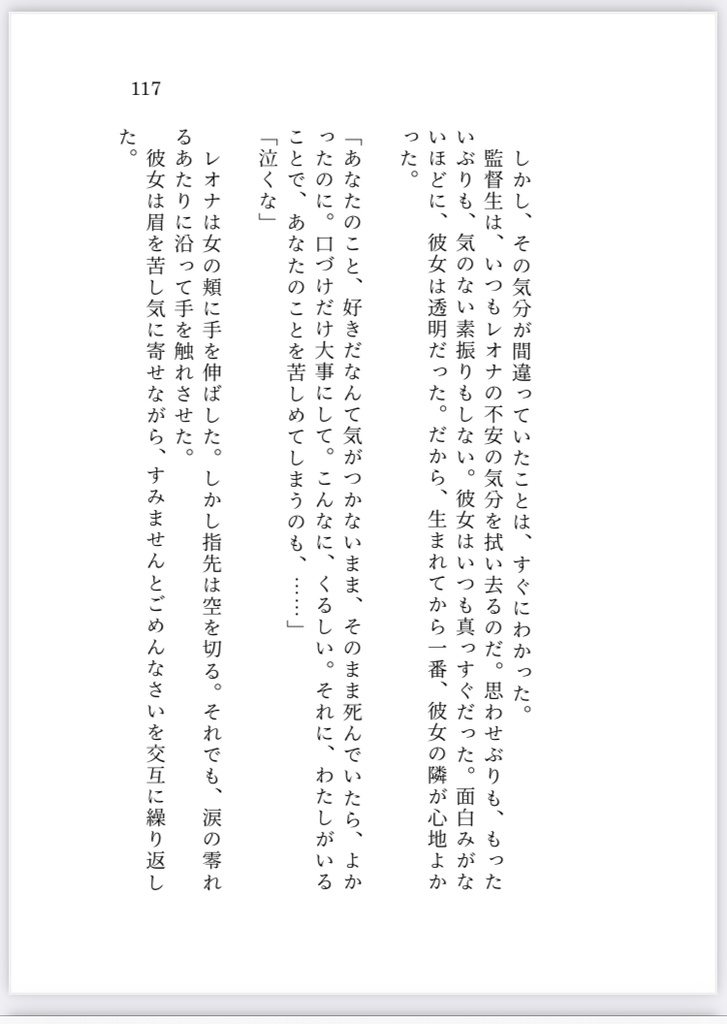 【レオ監】煉獄で春の夢をみる【箔押し加工】