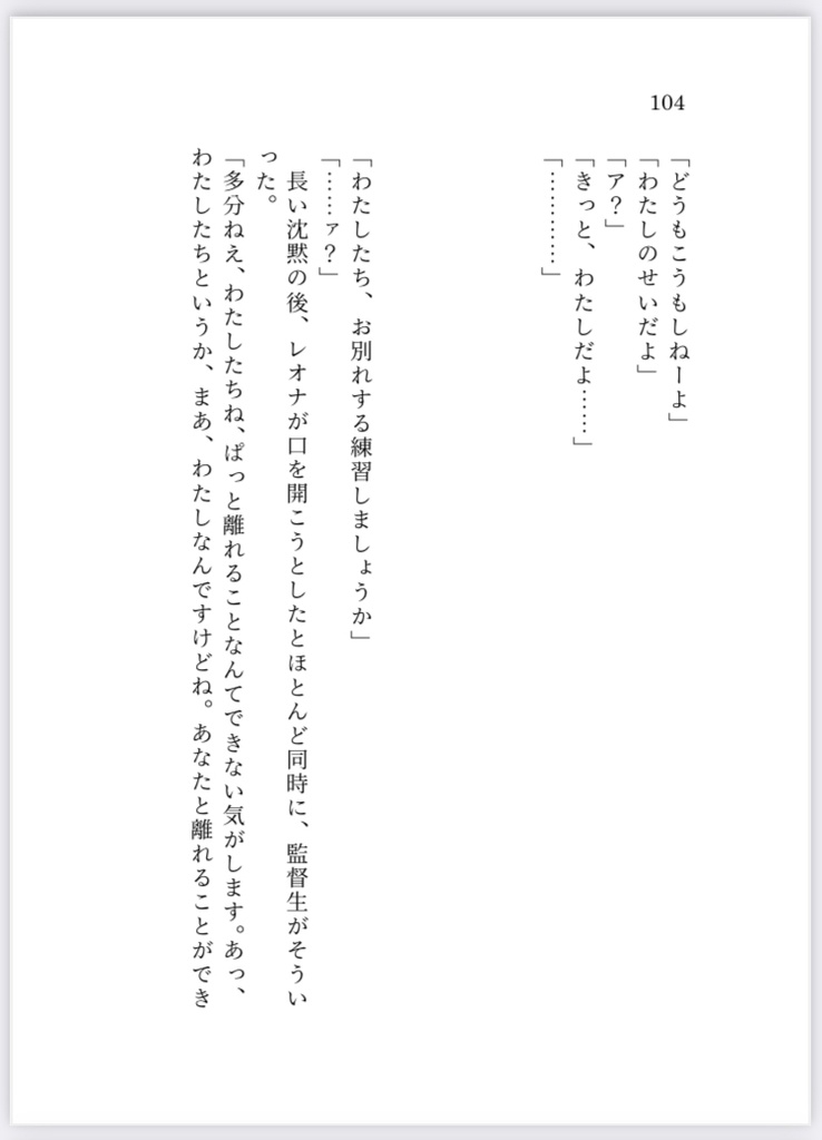 【レオ監】煉獄で春の夢をみる【箔押し加工】
