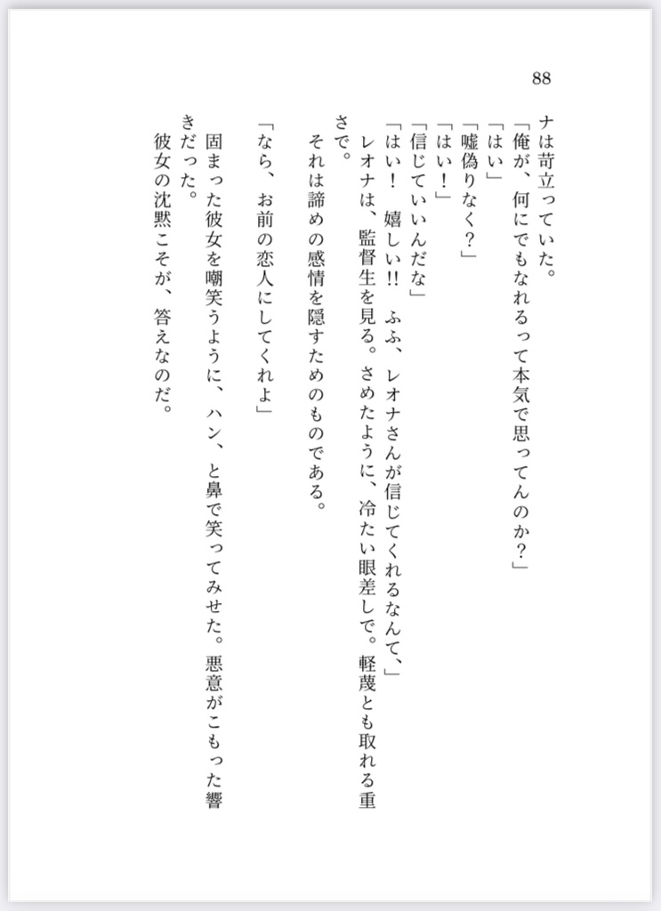 【レオ監】煉獄で春の夢をみる【箔押し加工】