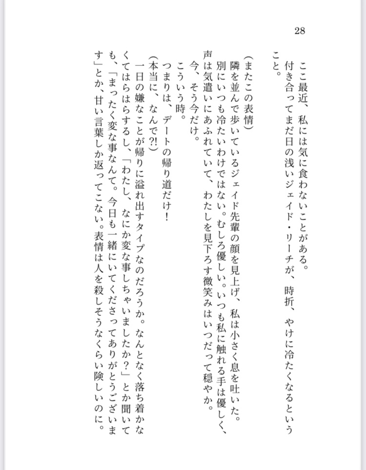 【ジェイ監短編集】海月の恋