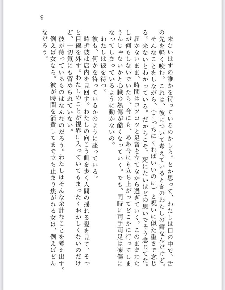 【ジェイ監短編集】海月の恋