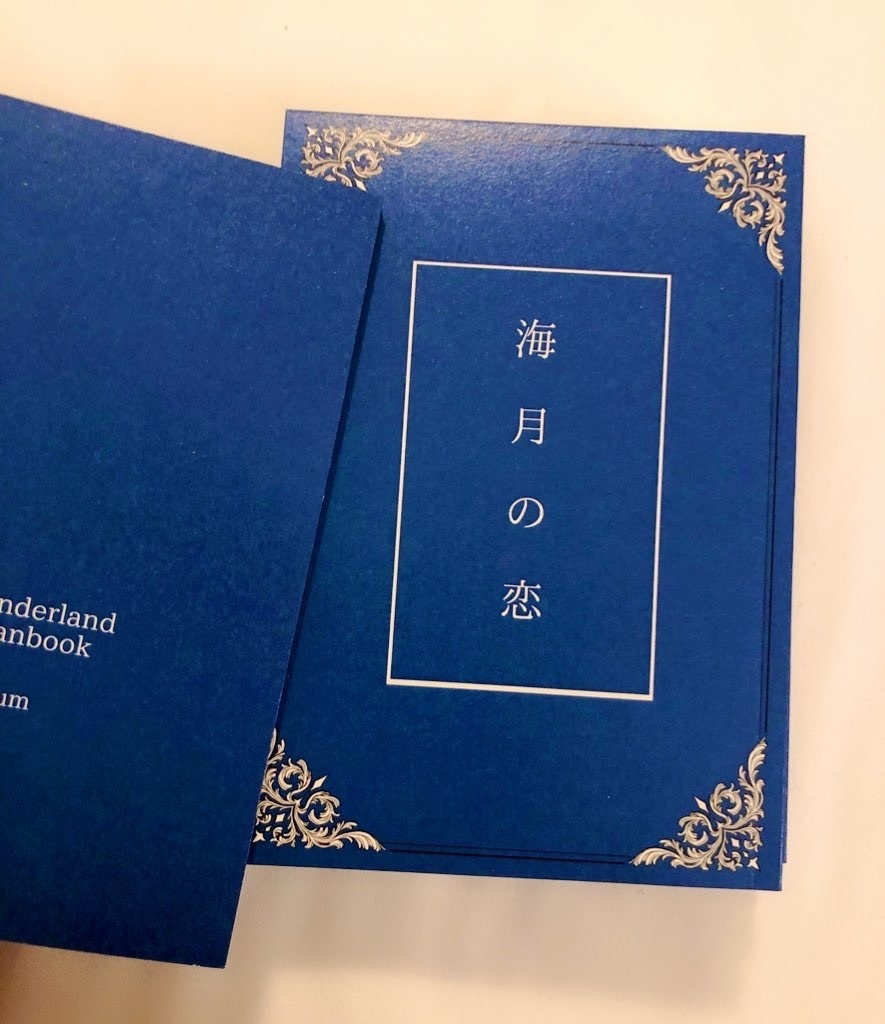 【ジェイ監短編集】海月の恋