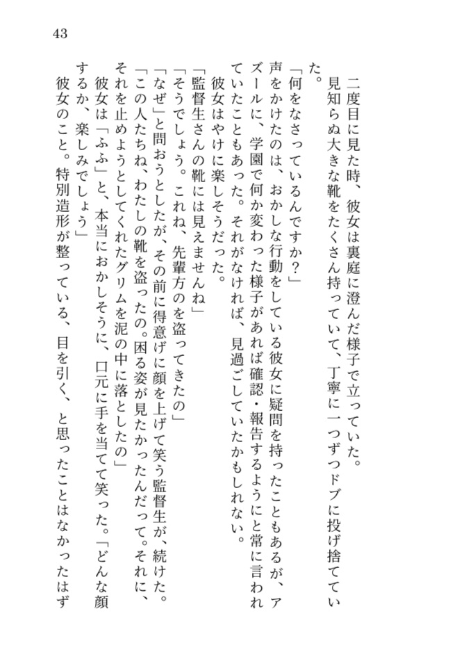 【ジェイ監短編集】海月の恋