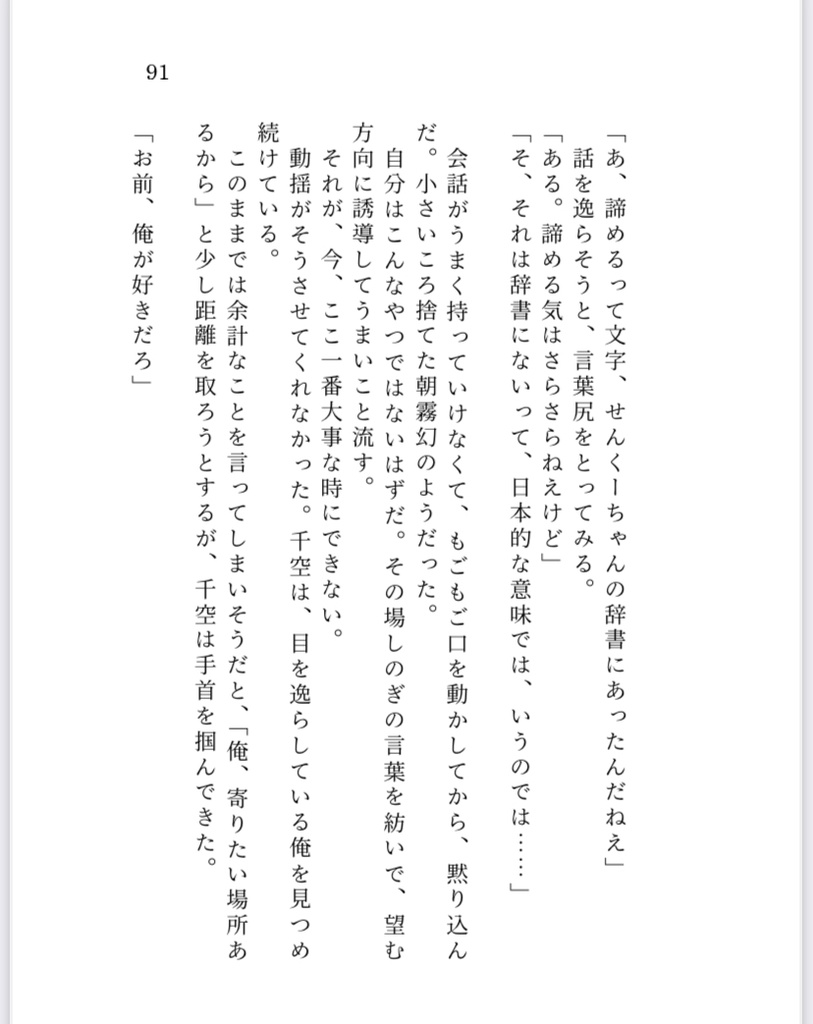 【千ゲン本】金砂を呑む
