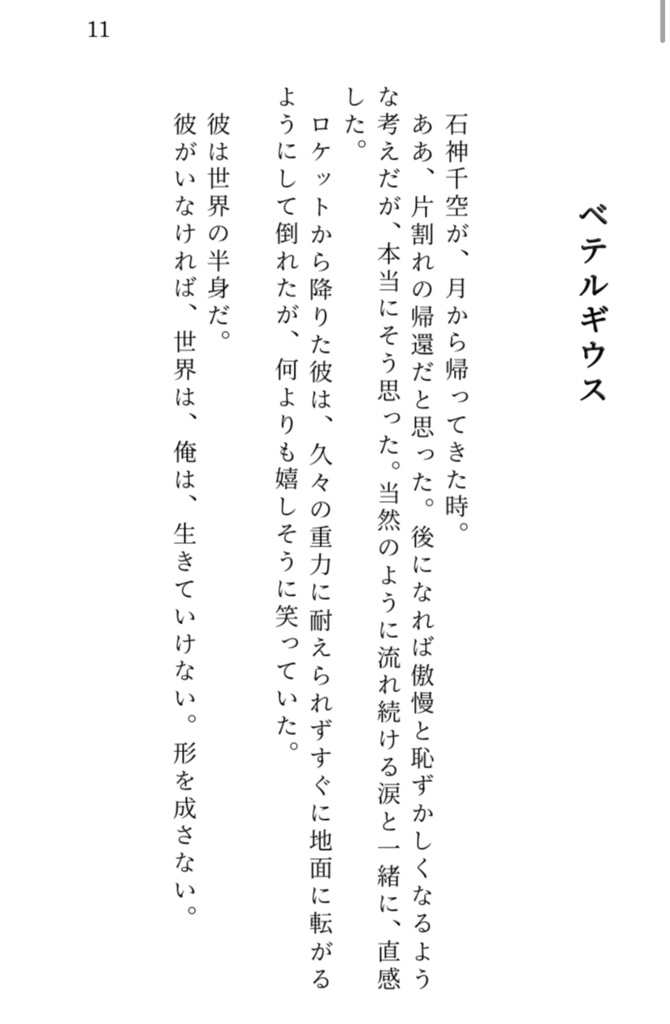 【千ゲン本】金砂を呑む