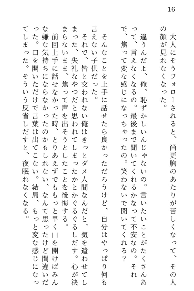 【千ゲン本】金砂を呑む