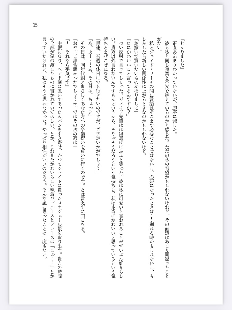 『Mer pour deux』ブックケース付属