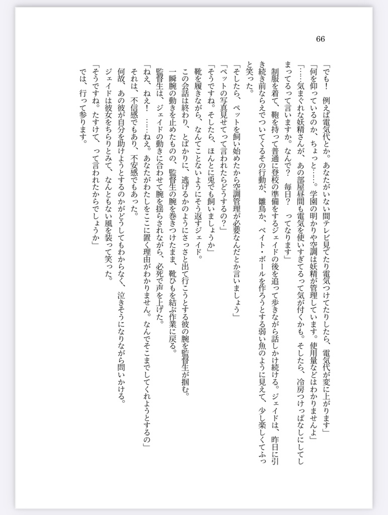 『Mer pour deux』ブックケース付属