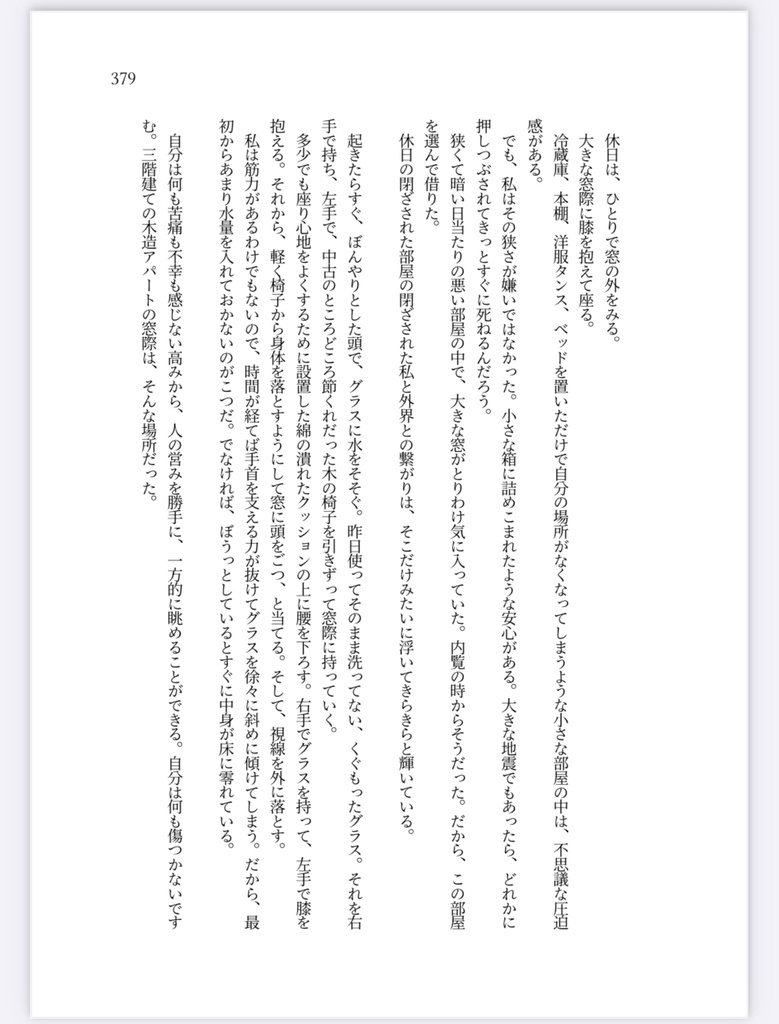 『Mer pour deux』ブックケース付属