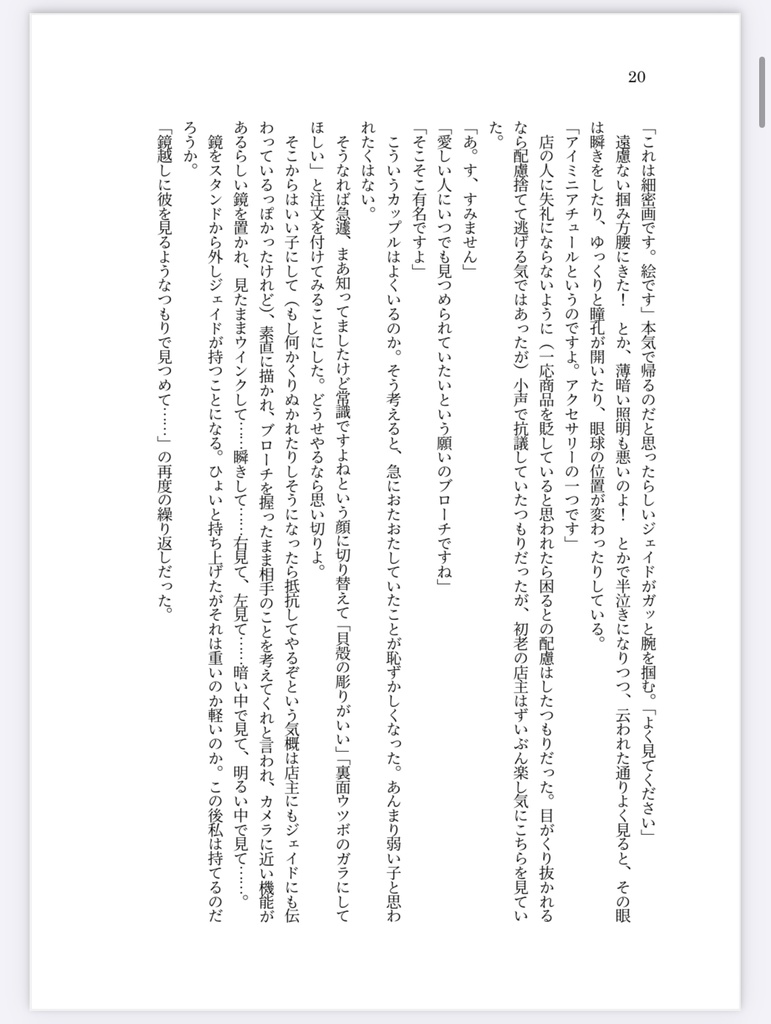 『Mer pour deux』ブックケース付属