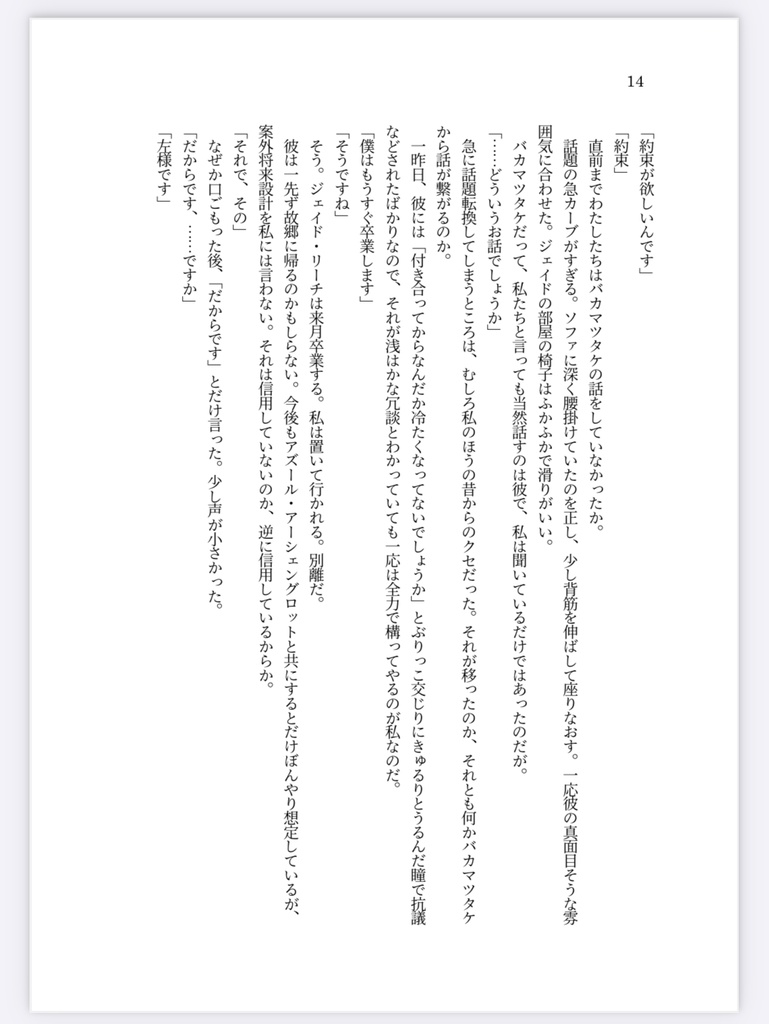 『Mer pour deux』ブックケース付属